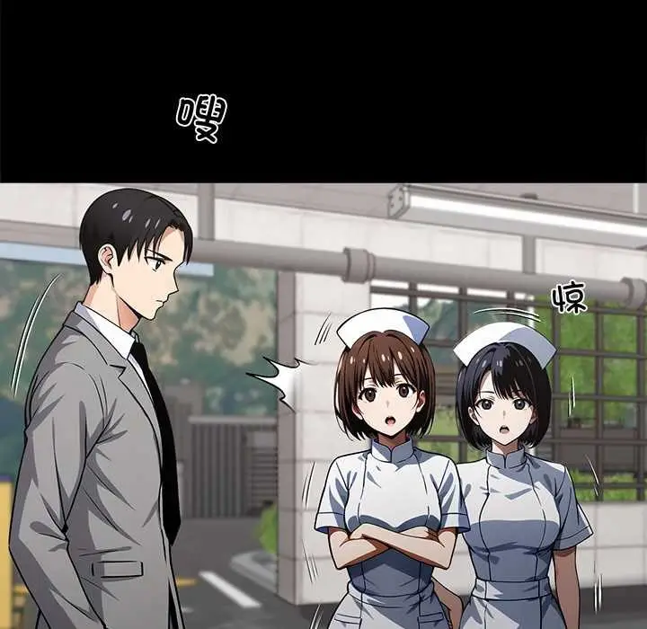 漫画《黑道X上班族》第43话第8张图
