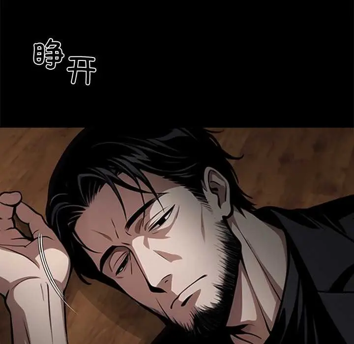 漫画《黑道X上班族》第43话第82张图