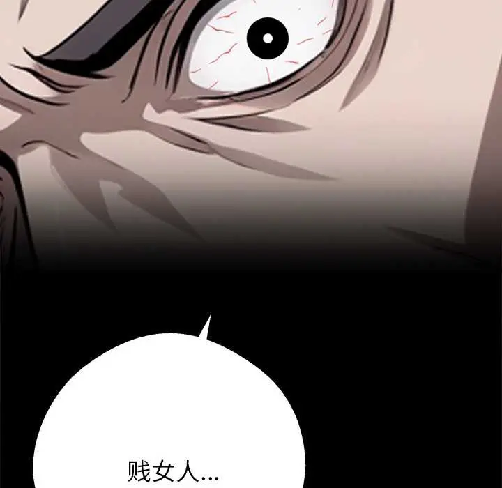 漫画《黑道X上班族》第43话第86张图