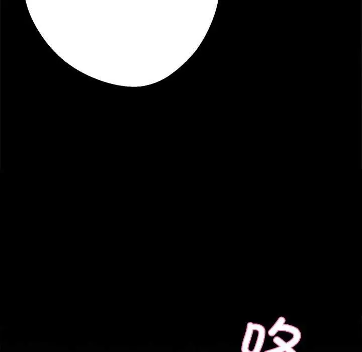 漫画《黑道X上班族》第43话第87张图