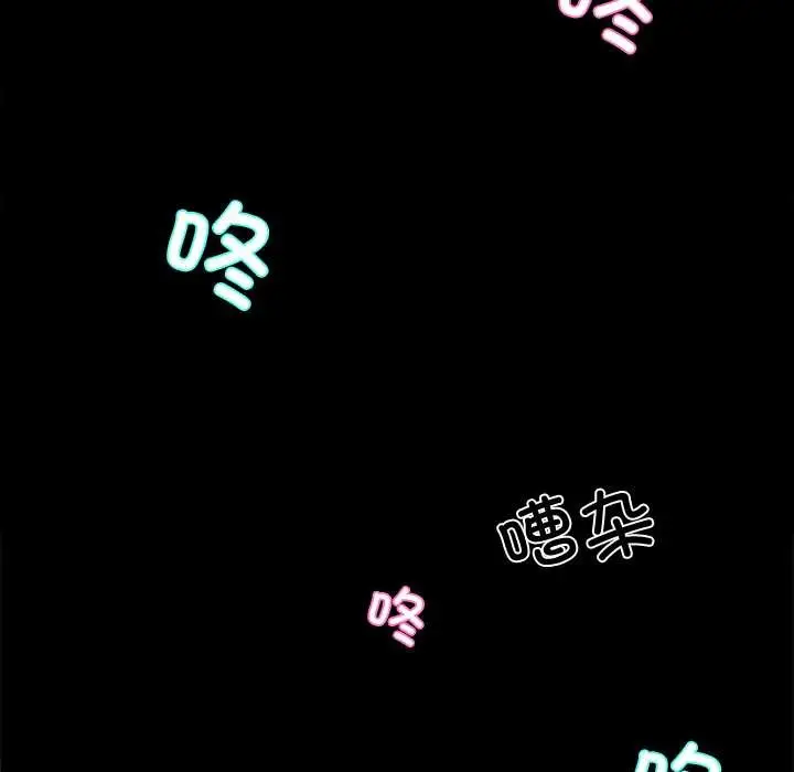 漫画《黑道X上班族》第43话第90张图