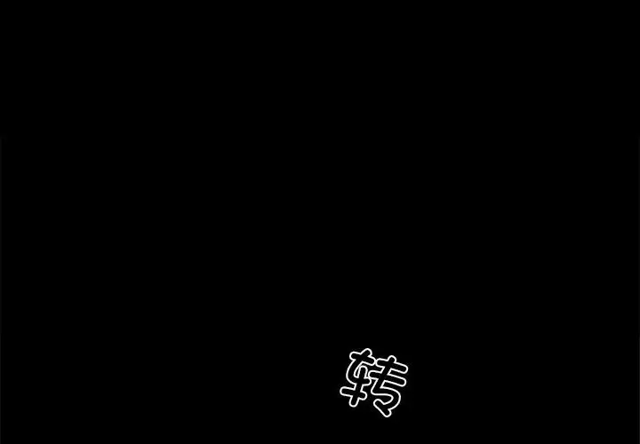 漫画《黑道X上班族》第44话第1张图