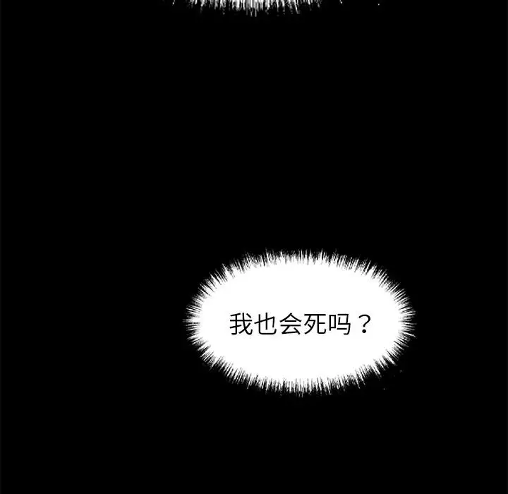 漫画《黑道X上班族》第44话第10张图