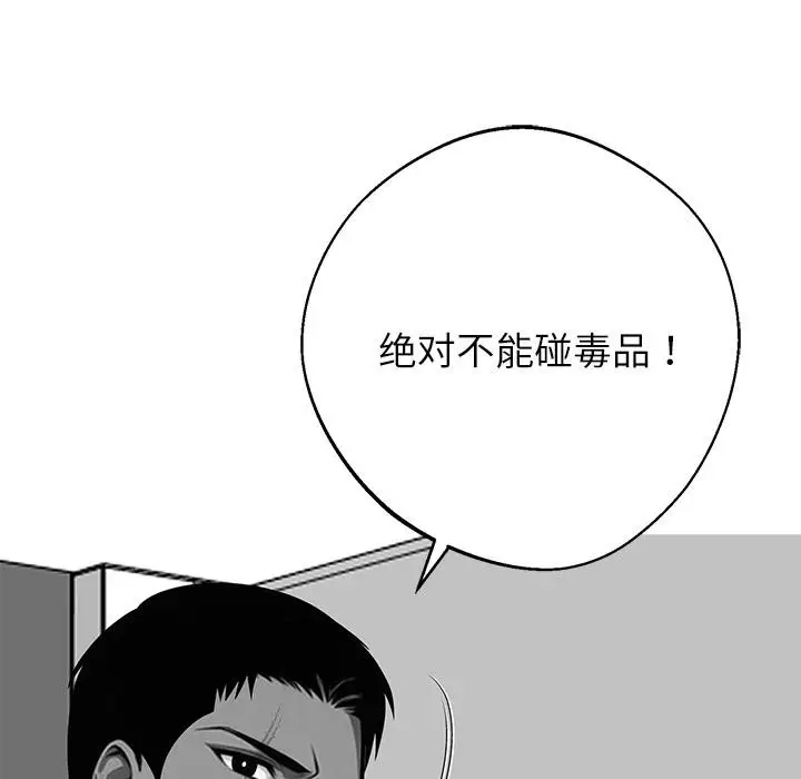 漫画《黑道X上班族》第44话第101张图