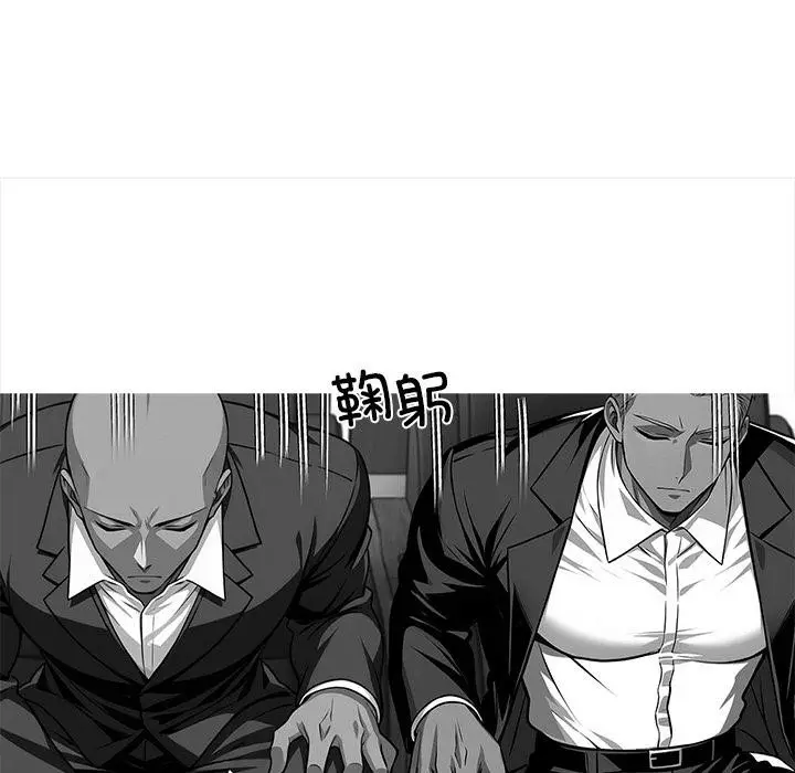 漫画《黑道X上班族》第44话第103张图