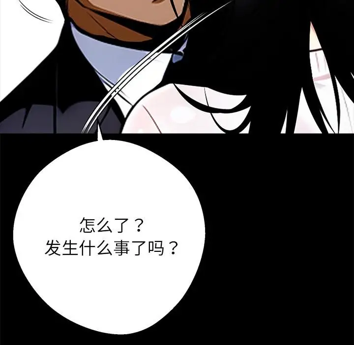漫画《黑道X上班族》第44话第114张图