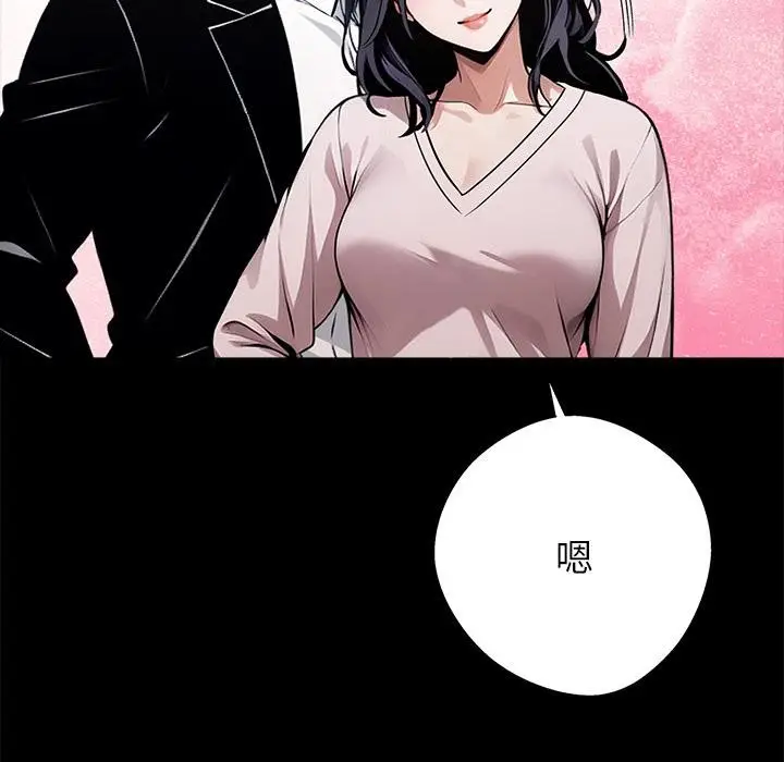 漫画《黑道X上班族》第44话第116张图