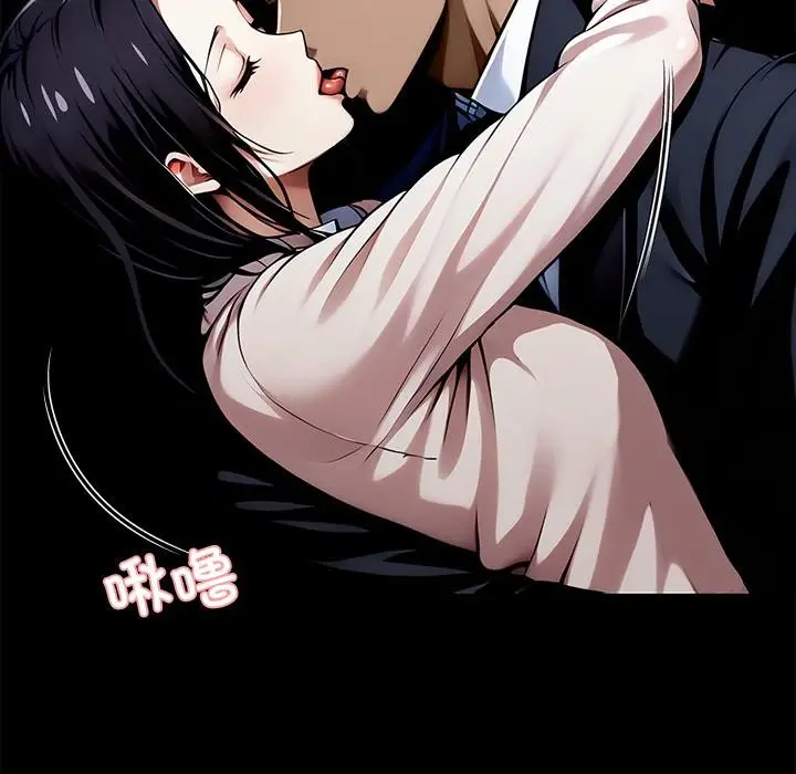 漫画《黑道X上班族》第44话第125张图