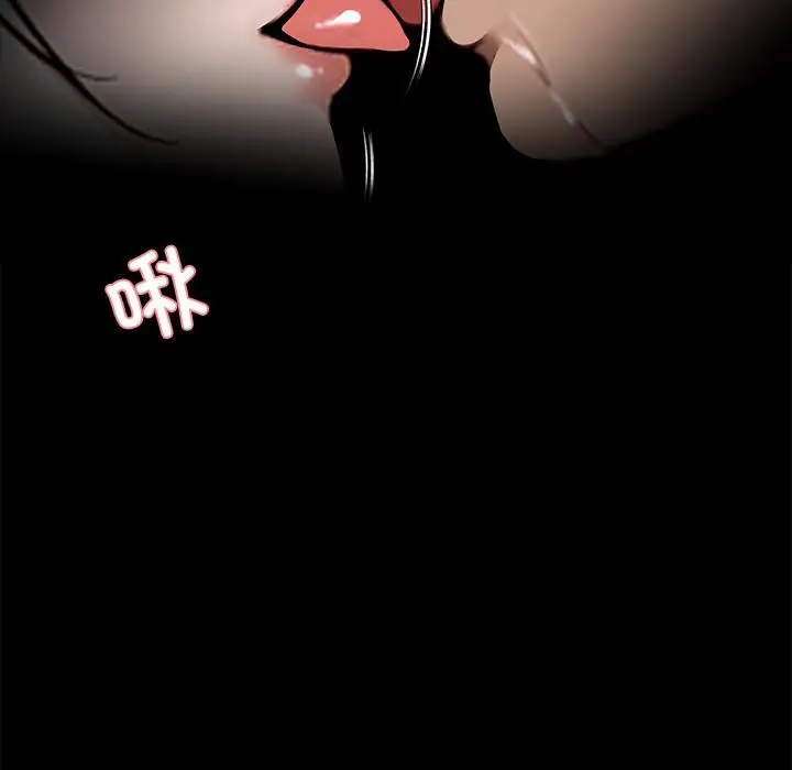 漫画《黑道X上班族》第44话第127张图