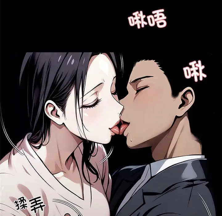 漫画《黑道X上班族》第44话第128张图