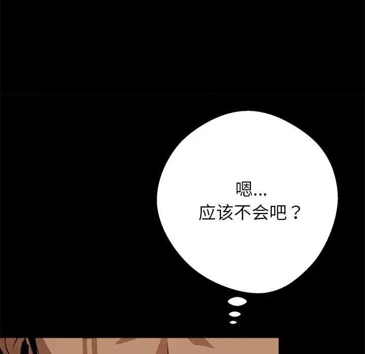 漫画《黑道X上班族》第44话第13张图