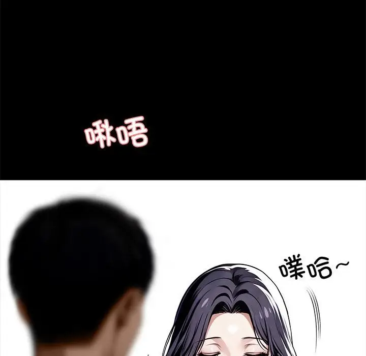 漫画《黑道X上班族》第44话第130张图
