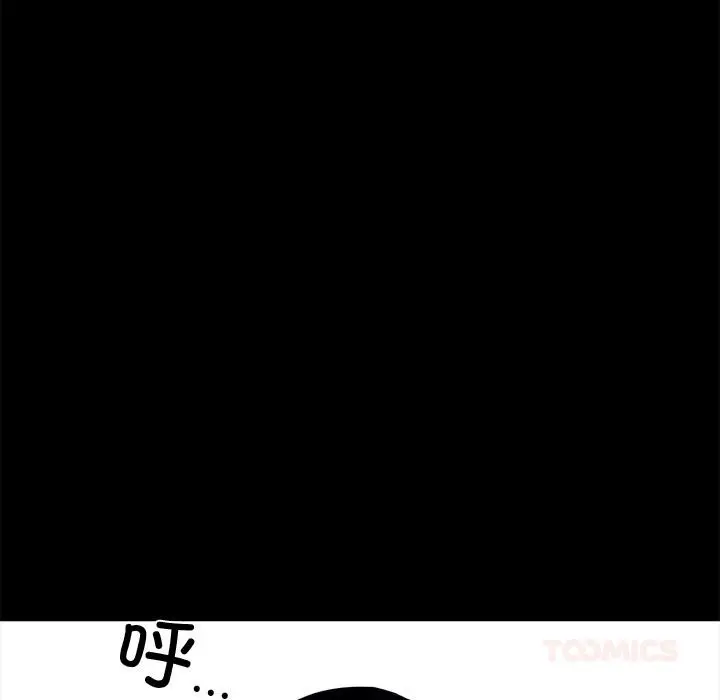 漫画《黑道X上班族》第44话第132张图