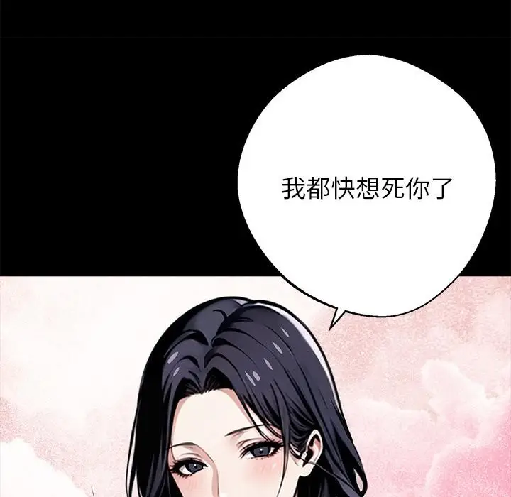 漫画《黑道X上班族》第44话第136张图