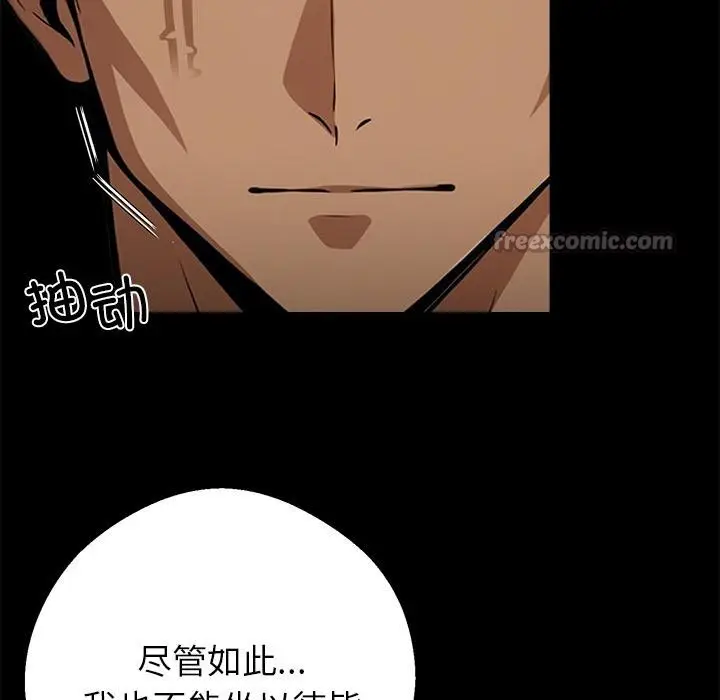 漫画《黑道X上班族》第44话第14张图