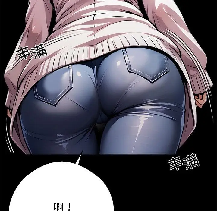 漫画《黑道X上班族》第44话第141张图