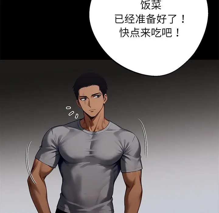 漫画《黑道X上班族》第44话第149张图