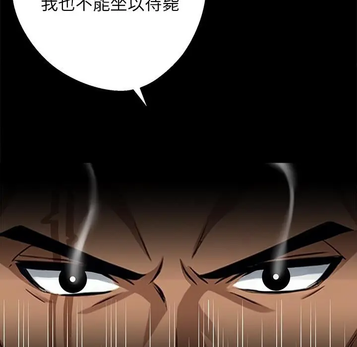 漫画《黑道X上班族》第44话第15张图