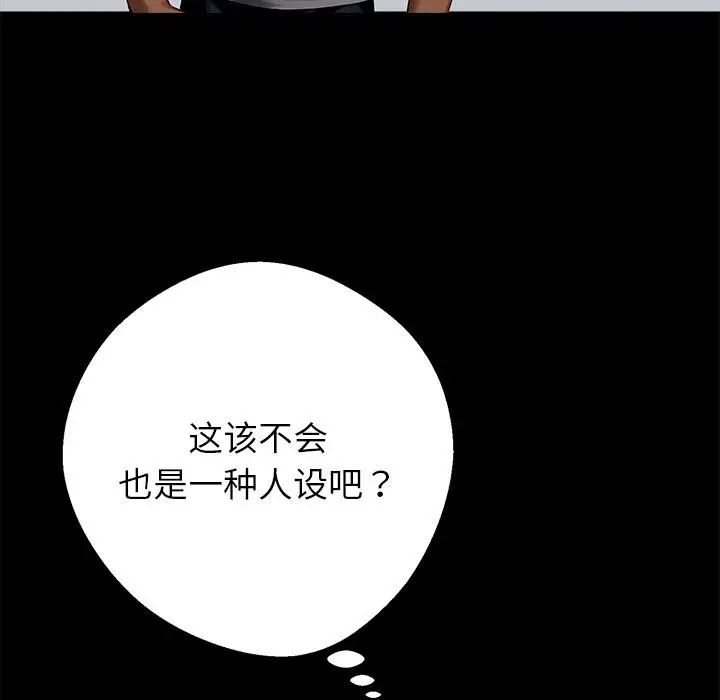 漫画《黑道X上班族》第44话第150张图