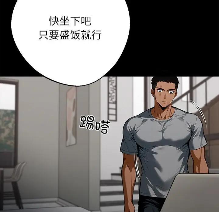 漫画《黑道X上班族》第44话第152张图