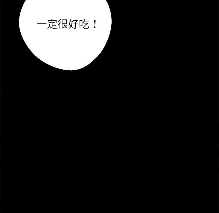 漫画《黑道X上班族》第44话第157张图