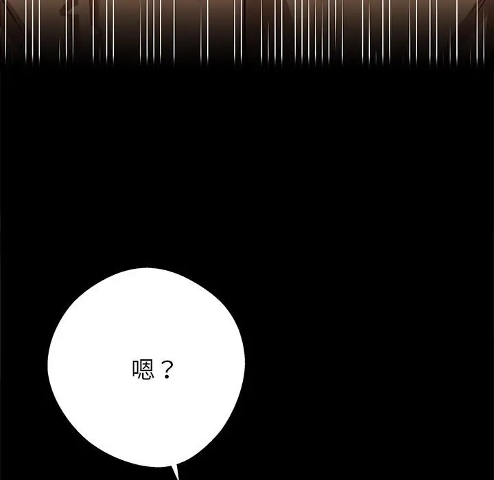 漫画《黑道X上班族》第44话第16张图