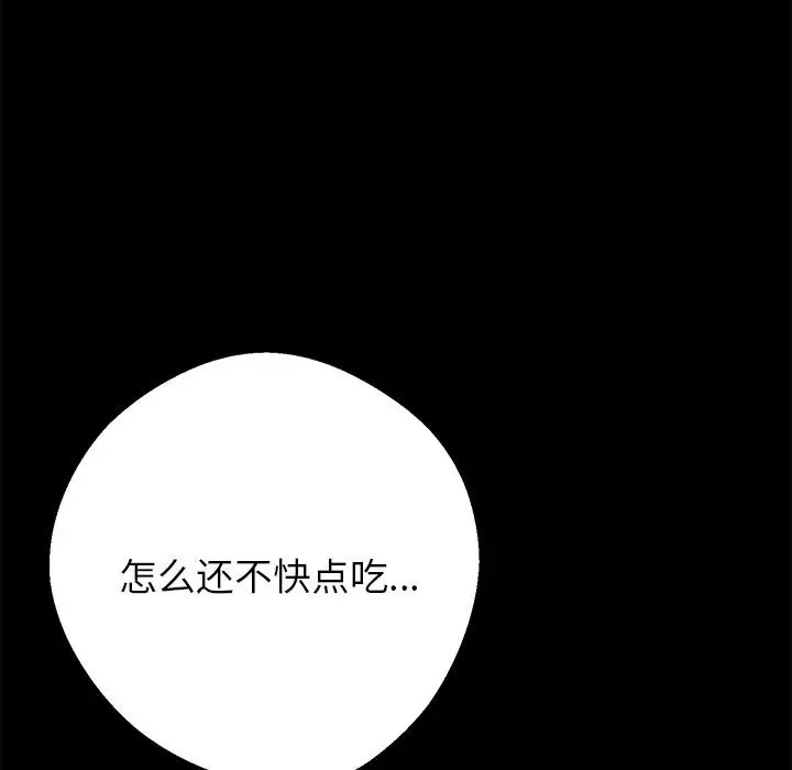 漫画《黑道X上班族》第44话第166张图