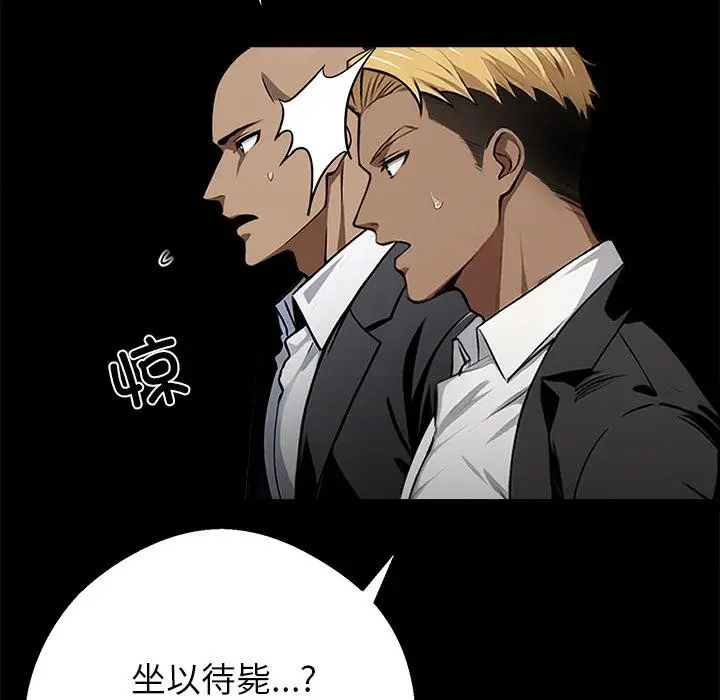 漫画《黑道X上班族》第44话第17张图