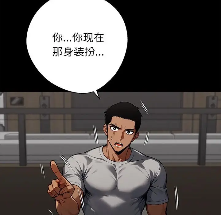 漫画《黑道X上班族》第44话第171张图
