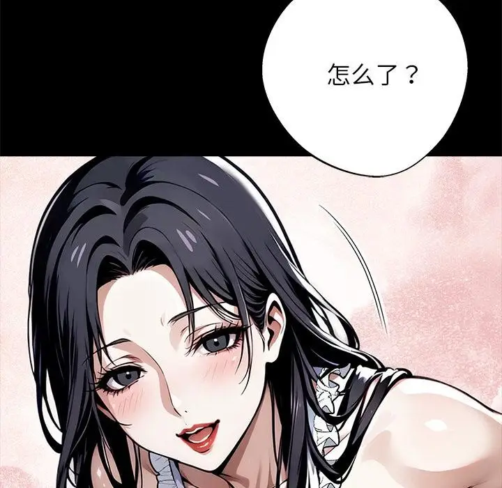漫画《黑道X上班族》第44话第173张图
