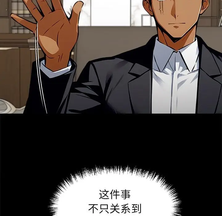 漫画《黑道X上班族》第44话第19张图