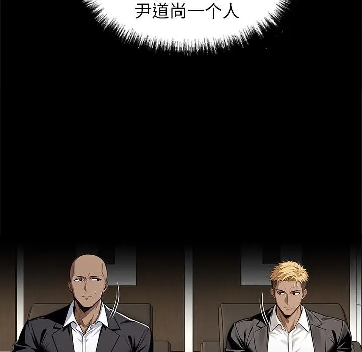 漫画《黑道X上班族》第44话第20张图