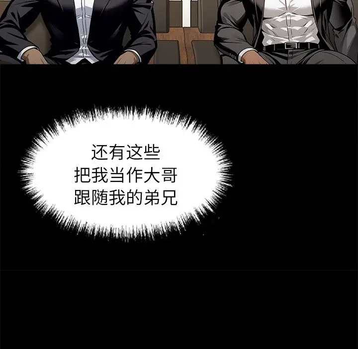 漫画《黑道X上班族》第44话第21张图