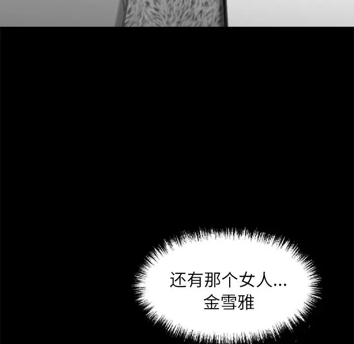 漫画《黑道X上班族》第44话第23张图