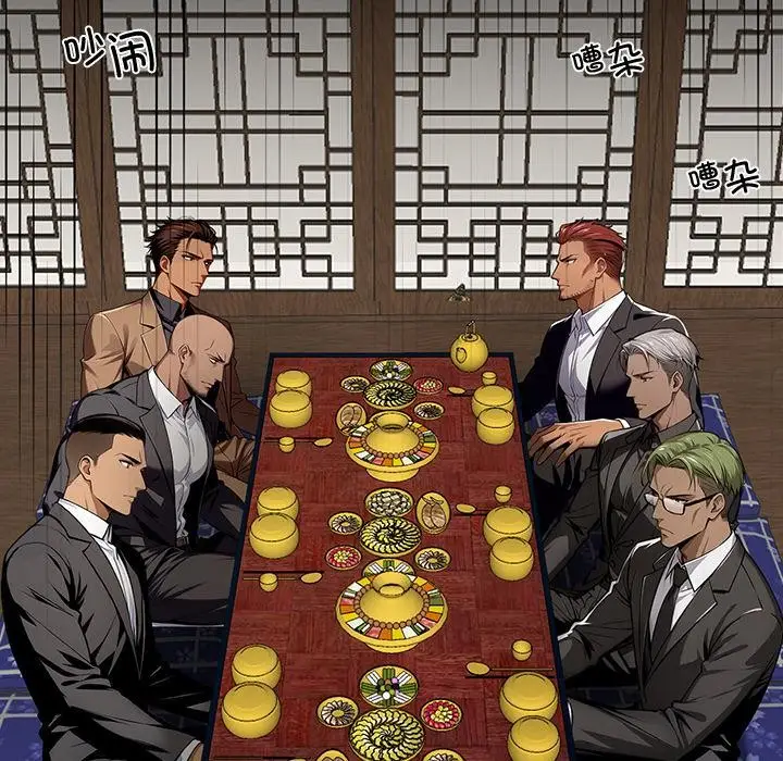 漫画《黑道X上班族》第44话第33张图
