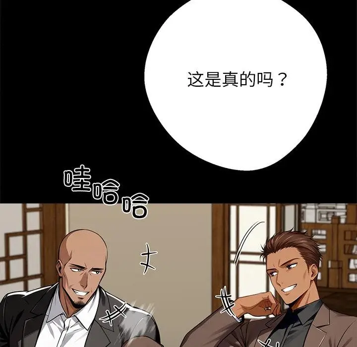 漫画《黑道X上班族》第44话第35张图