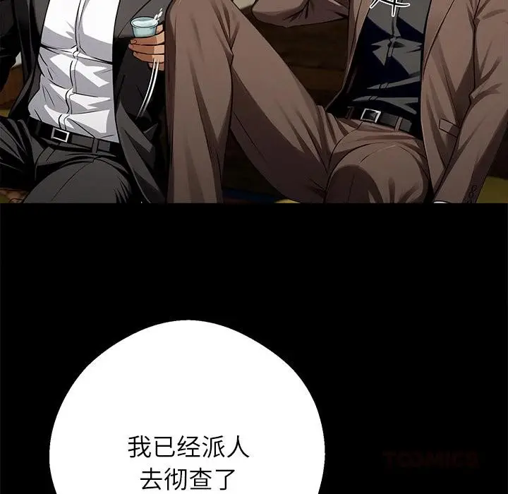 漫画《黑道X上班族》第44话第36张图