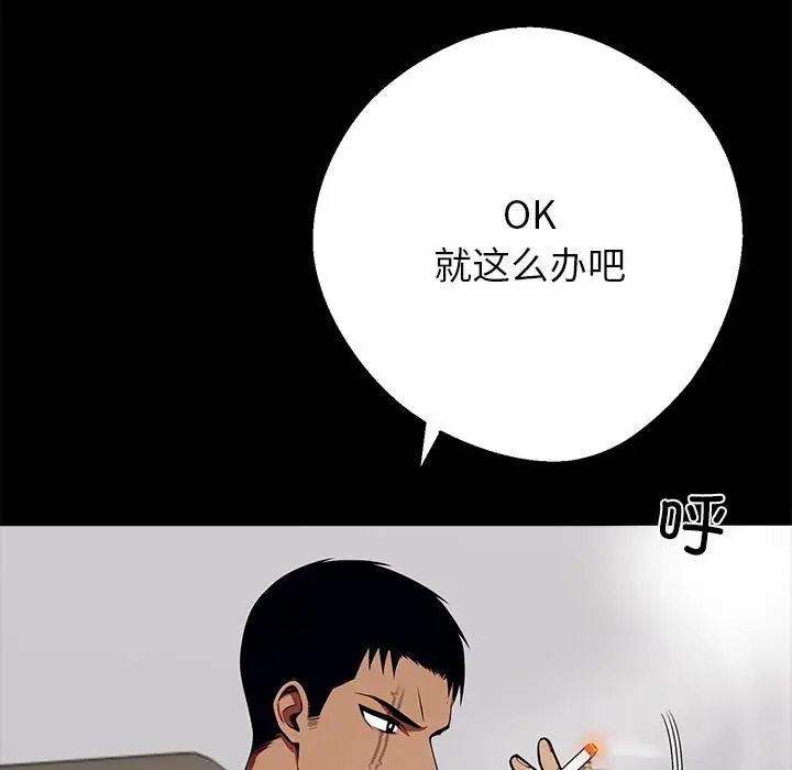 漫画《黑道X上班族》第44话第40张图