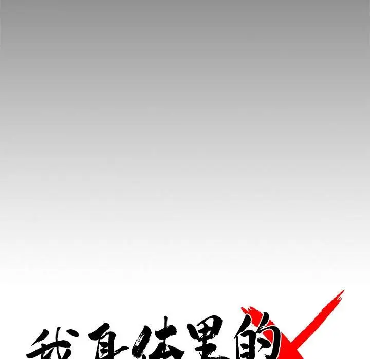 漫画《黑道X上班族》第44话第46张图