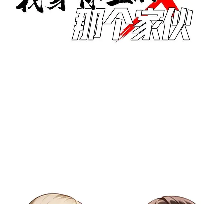 漫画《黑道X上班族》第44话第47张图