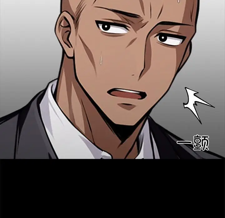 漫画《黑道X上班族》第44话第5张图