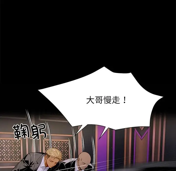漫画《黑道X上班族》第44话第54张图