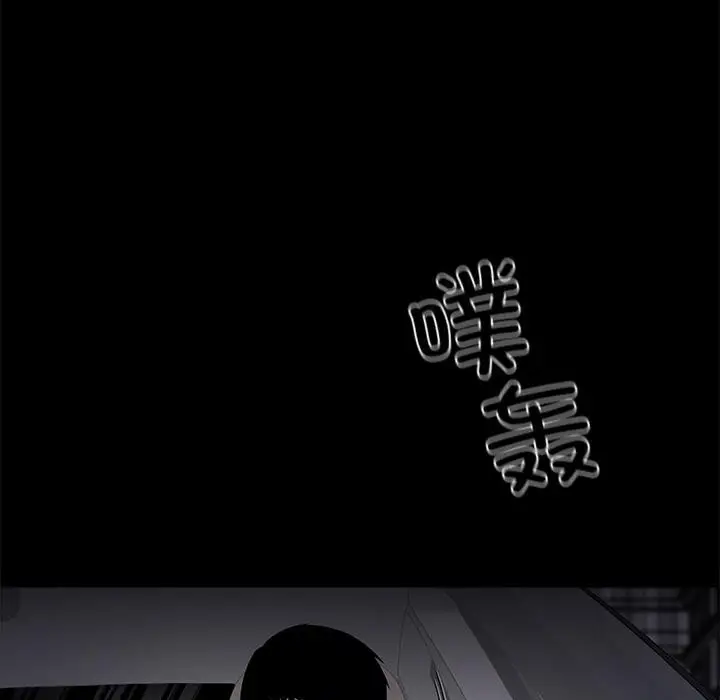 漫画《黑道X上班族》第44话第58张图