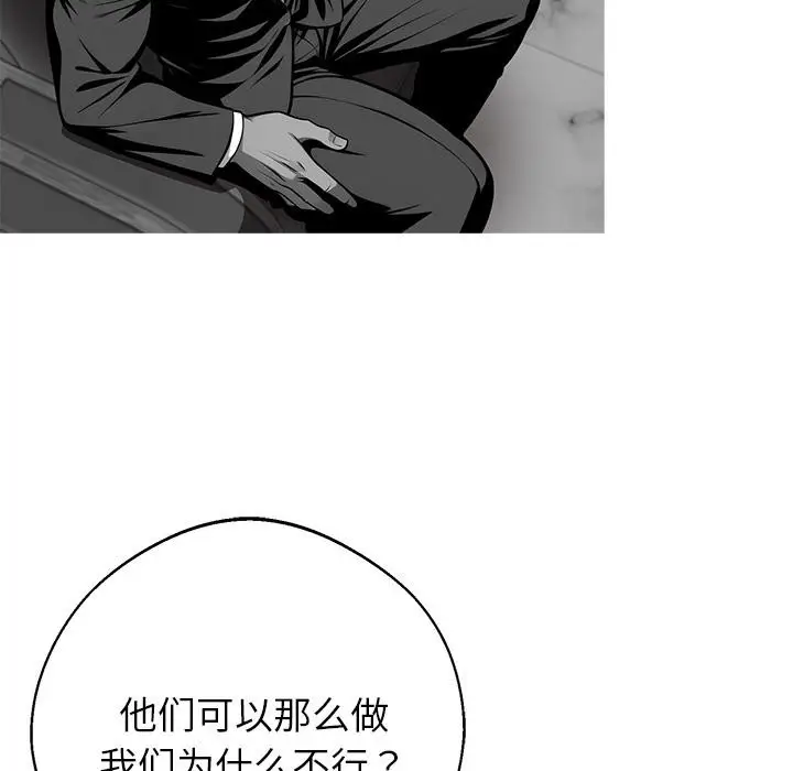 漫画《黑道X上班族》第44话第64张图