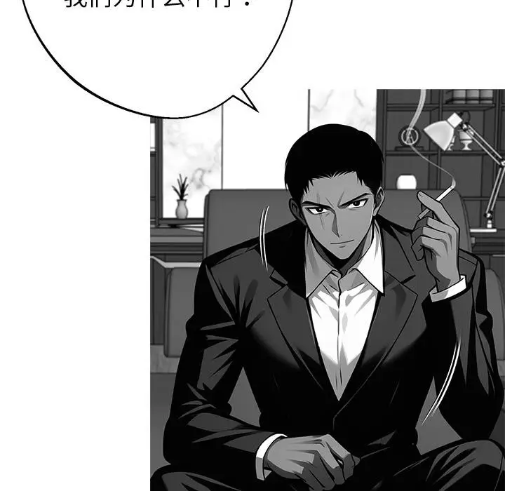 漫画《黑道X上班族》第44话第65张图