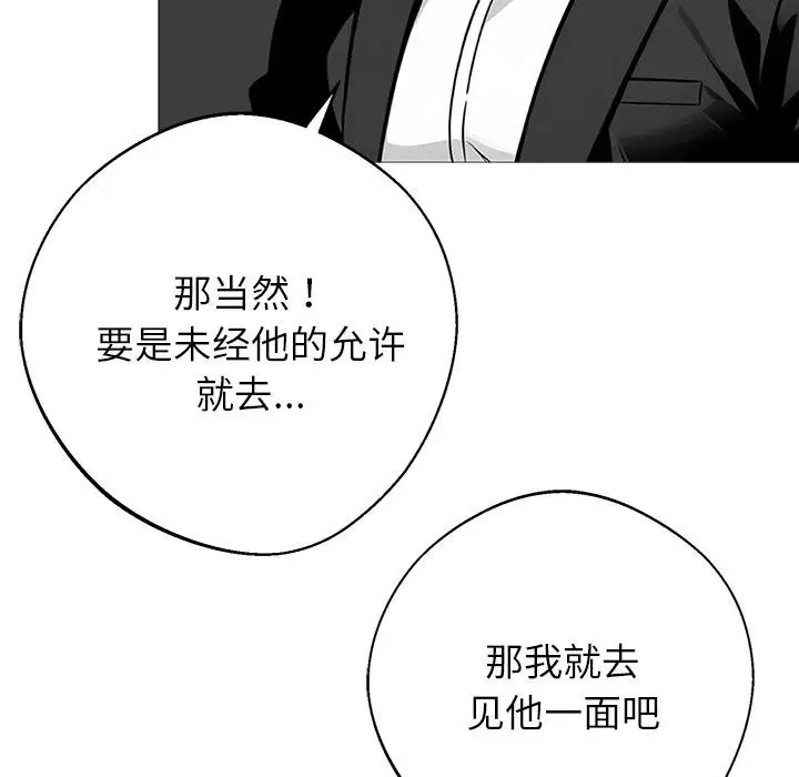 漫画《黑道X上班族》第44话第69张图