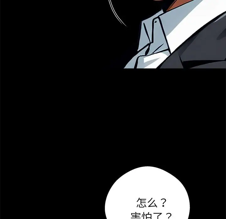 漫画《黑道X上班族》第44话第7张图