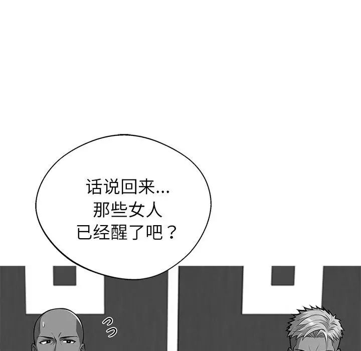 漫画《黑道X上班族》第44话第71张图