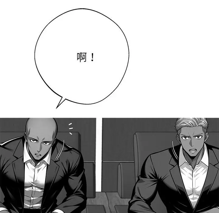 漫画《黑道X上班族》第44话第77张图