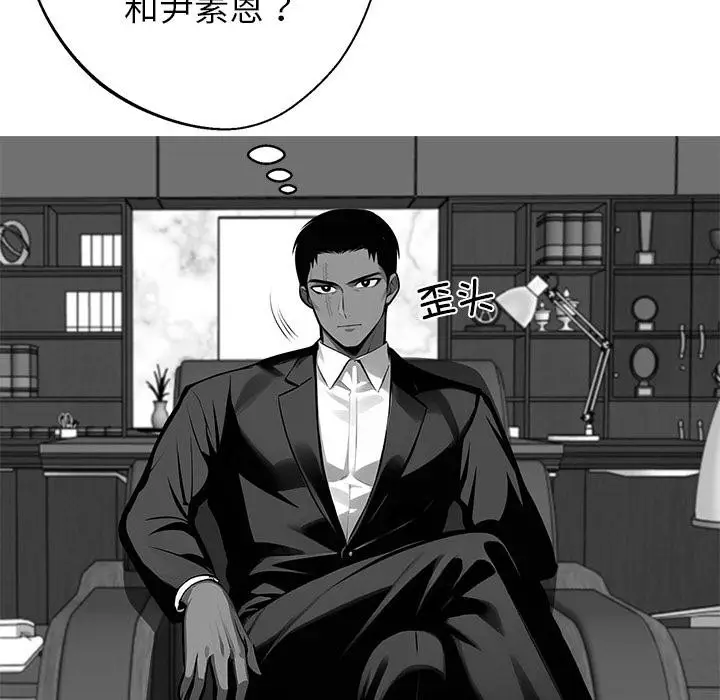 漫画《黑道X上班族》第44话第79张图